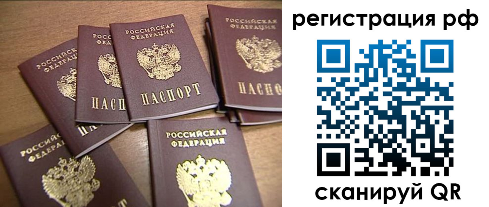 временная регистрация недорого в Лузе