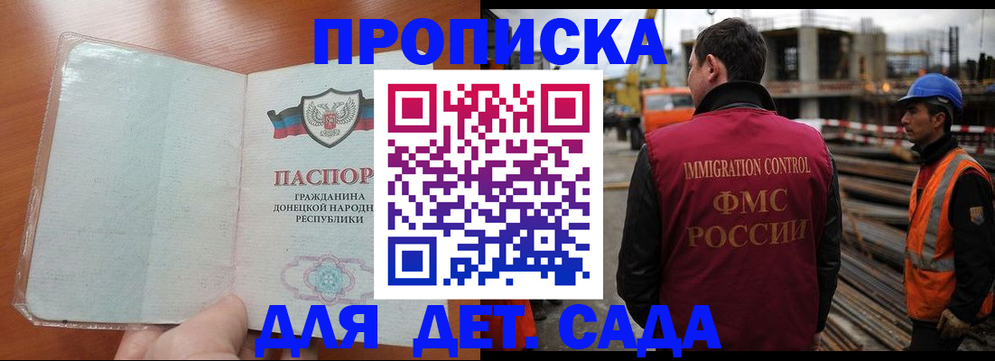 временная регистрация адрес в Лузе