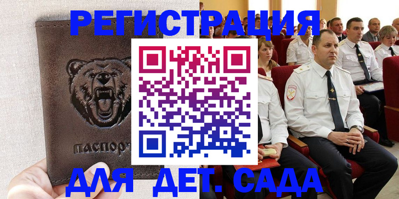 временная прописка в Лузе