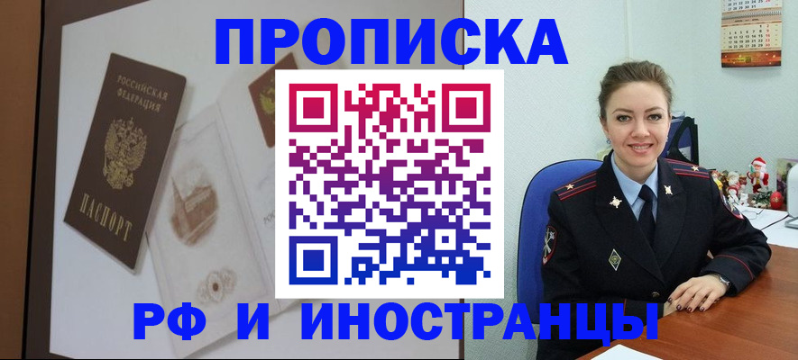 прописка регистрация в Лузе